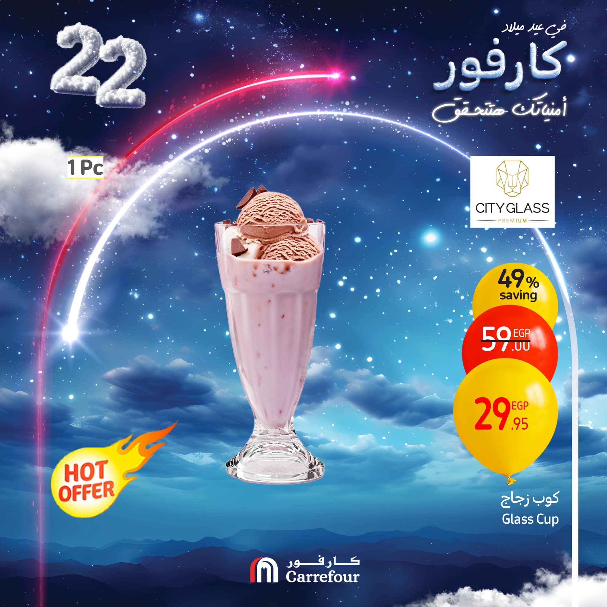 carrefour offers from 27jan to 27jan 2025 عروض كارفور من 27 يناير حتى 27 يناير 2025 صفحة رقم 3